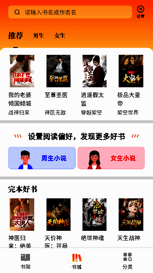 软件打开界面展示