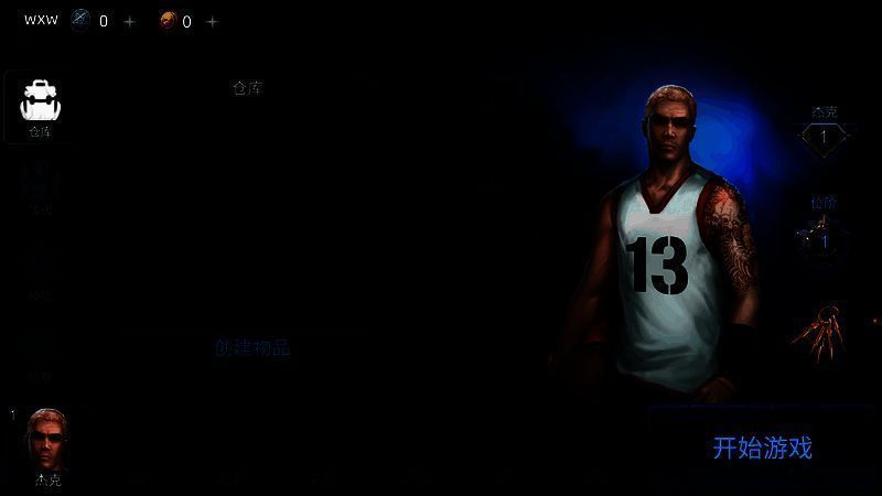 选择幸存者开始游戏画面