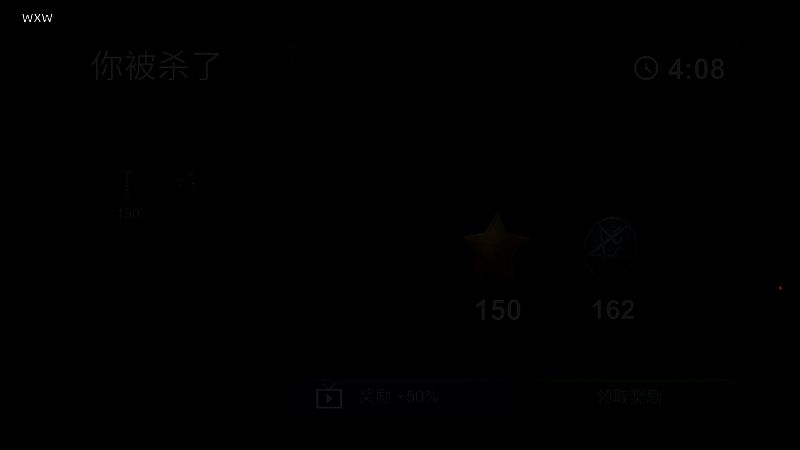 游戏结束结算奖励画面