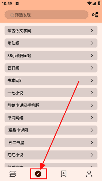 点击特定按钮截图