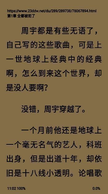 点击阅读按钮截图