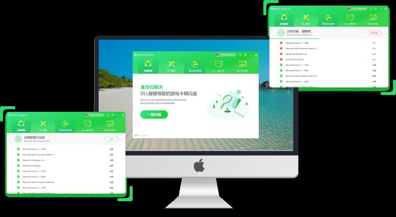 星空运行库修复大师界面图1