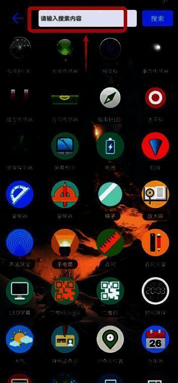 太极工具箱搜索框界面图