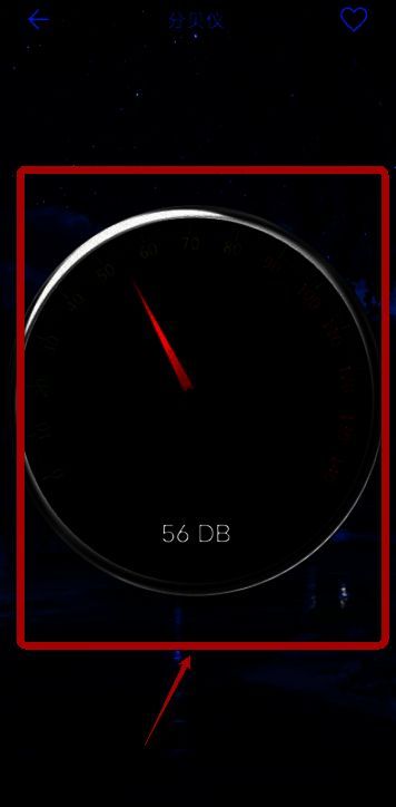 太极工具箱分贝仪界面图