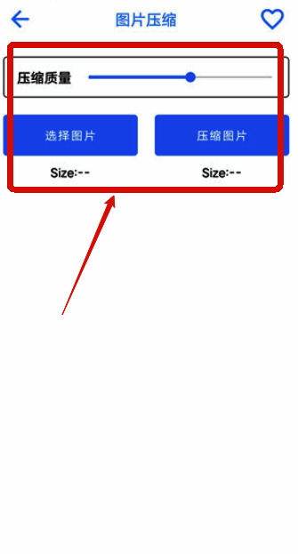 太极工具箱图片压缩界面图