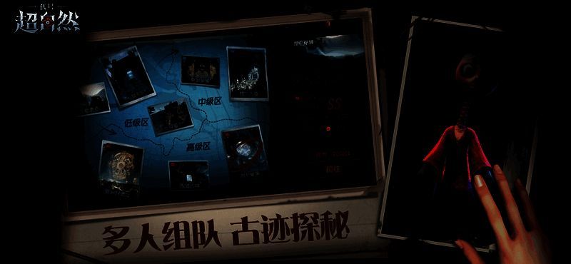 代号：超自然游戏截图