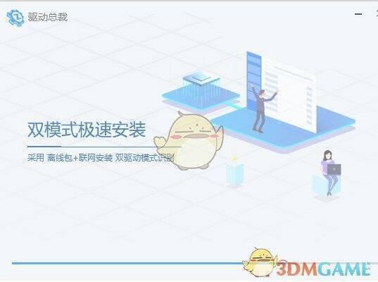 驱动总裁相关图片1