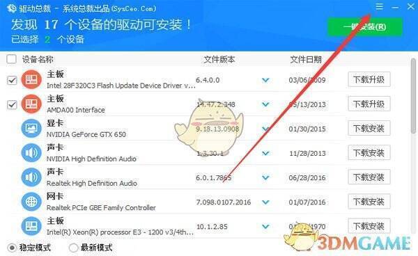 点击三杠图标图片