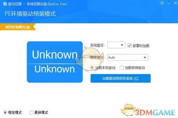 进入多系统预装模式图片