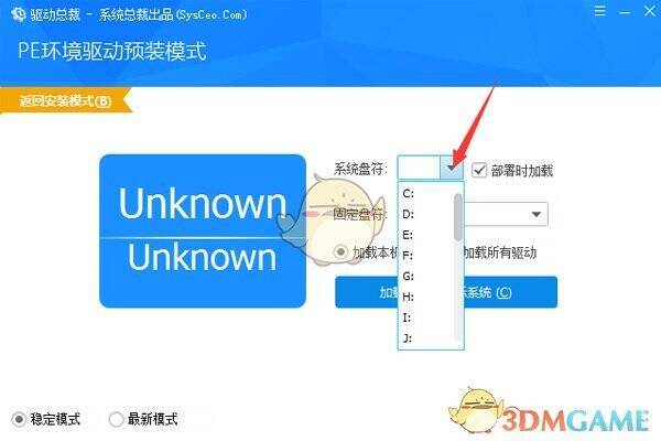 选择系统预装盘图片