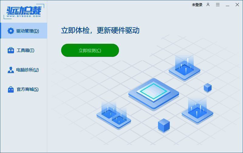 驱动总裁软件截图1