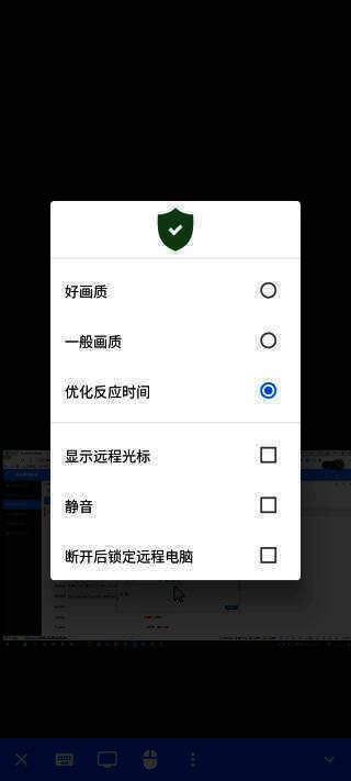 RustDesk软件相关展示图片