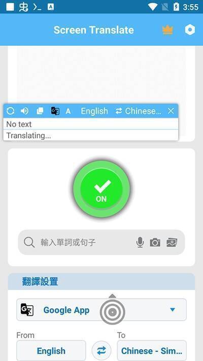 屏幕翻译悬浮按钮及框选内容图