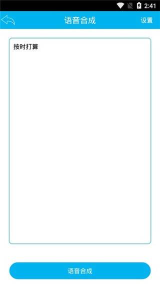 屏幕翻译结果展示图