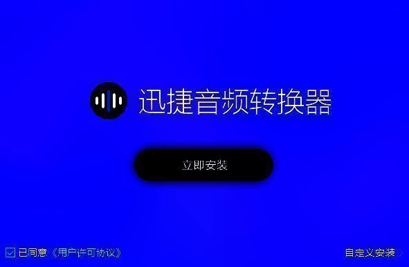 安装包下载与一键安装界面图