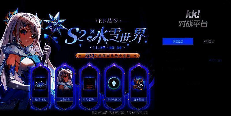 KK对战平台相关图片1