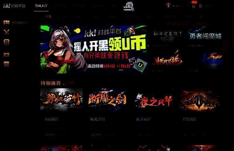 KK对战平台相关图片2