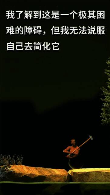 坐在罐子里的人游戏画面