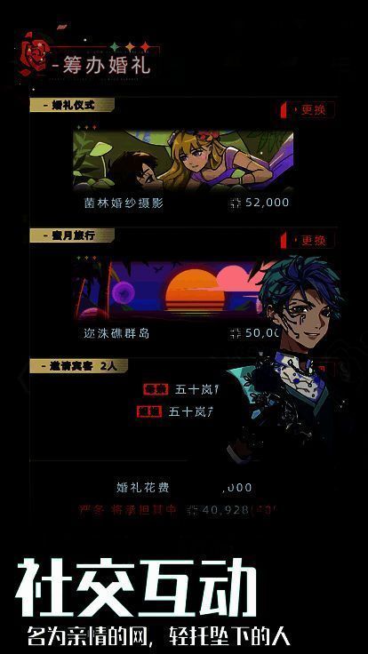 未来人生游戏画面