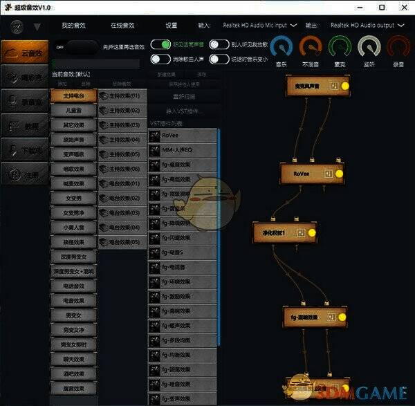 音效大师软件相关展示图
