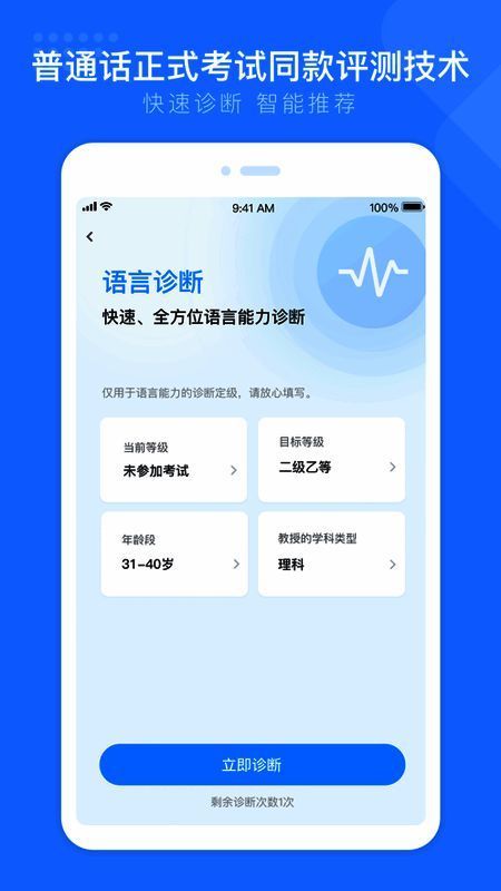 畅言国通 app 相关图片