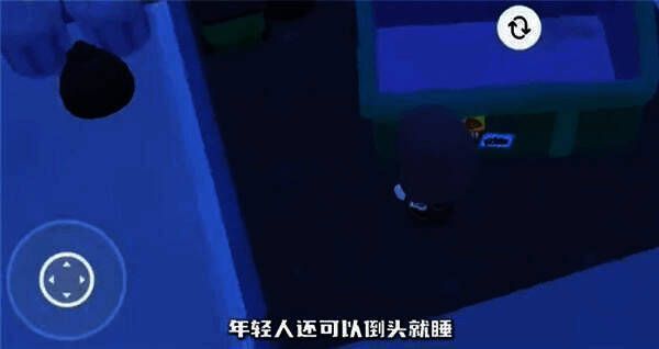 托卡睡觉及联机互动