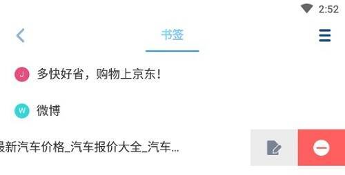 傲游浏览器删除收藏操作图