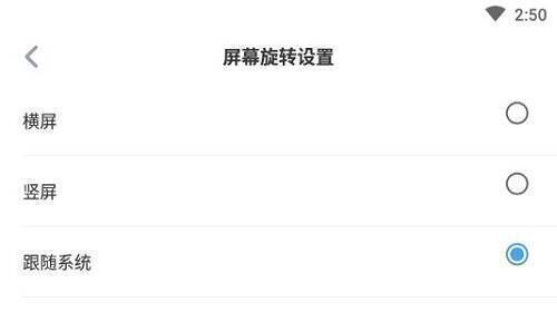 傲游浏览器设置横屏操作图