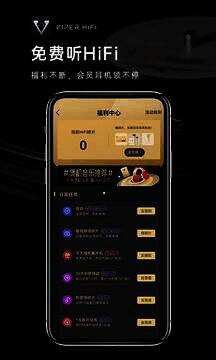 VIPER HiF软件相关展示图片
