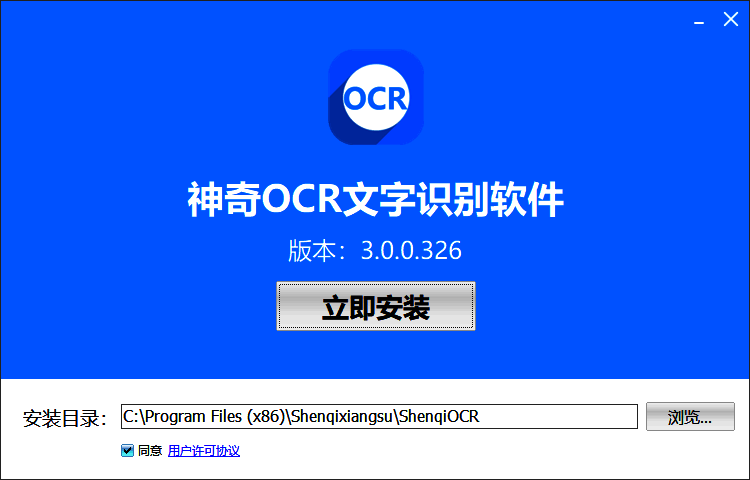 神奇OCR文字识别软件相关展示图