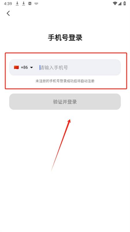Kimi智能助手手机号注册登录界面图