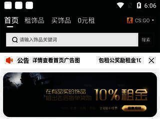 进入软件界面截图
