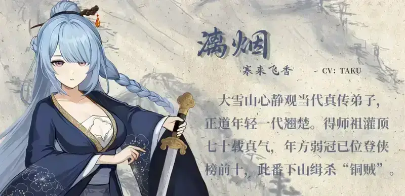 《铜刀银剑》游戏相关画面2