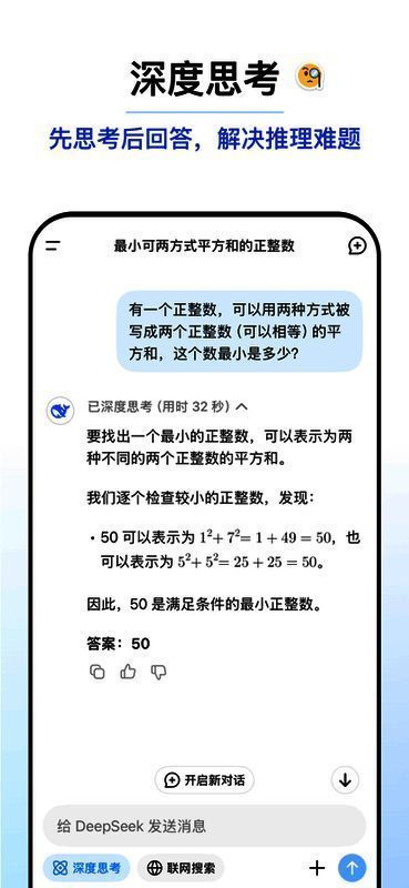 DeepSeek相关图片