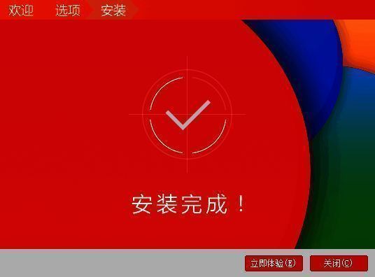 大华工具管家安装完成界面图