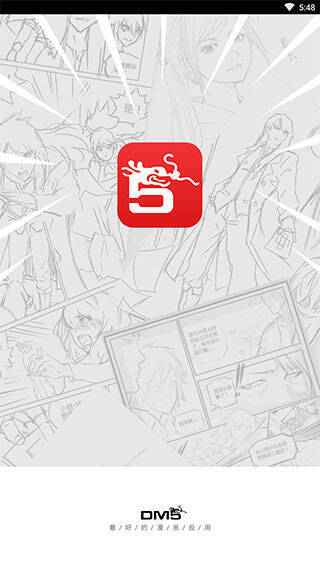 动漫屋软件相关展示图片