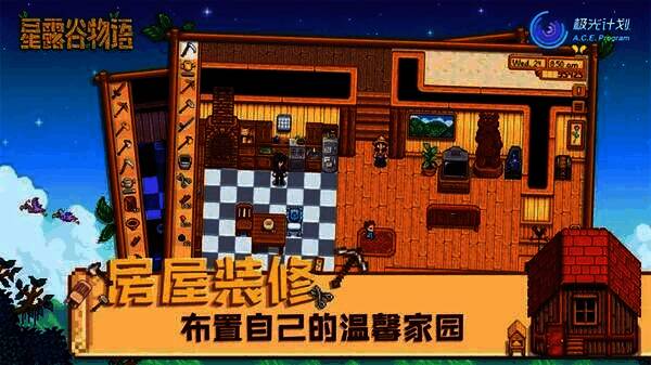 星露谷物语游戏画面