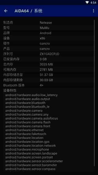 查看手机系统信息界面