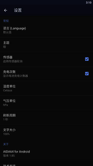 软件设置界面入口示意