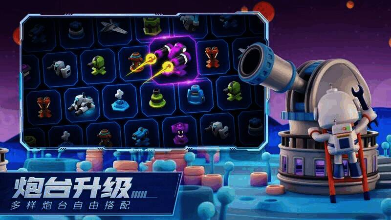 走开外星人游戏画面示例