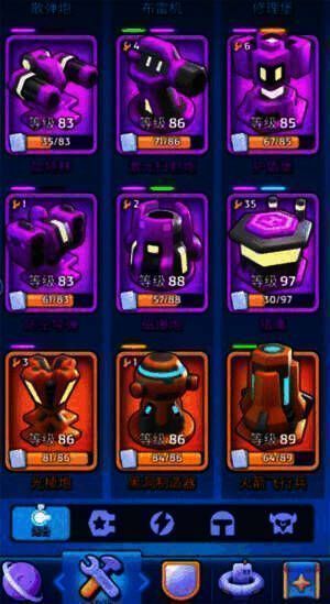 紫色炮塔升级参考图