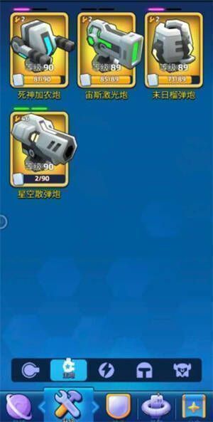 主炮升级参考图