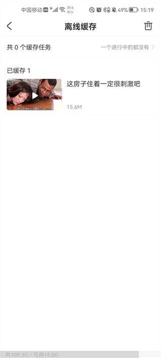 点击离线缓存视频图片