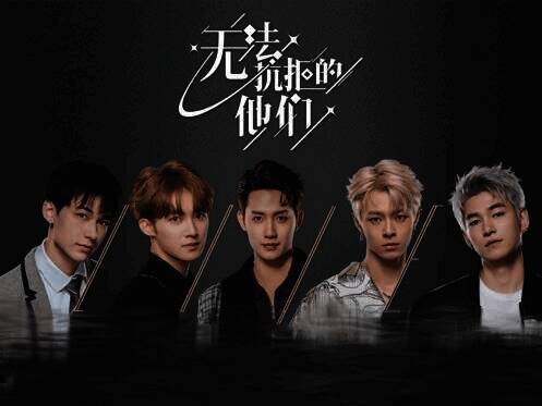 无法抗拒的他们苹果版游戏画面1