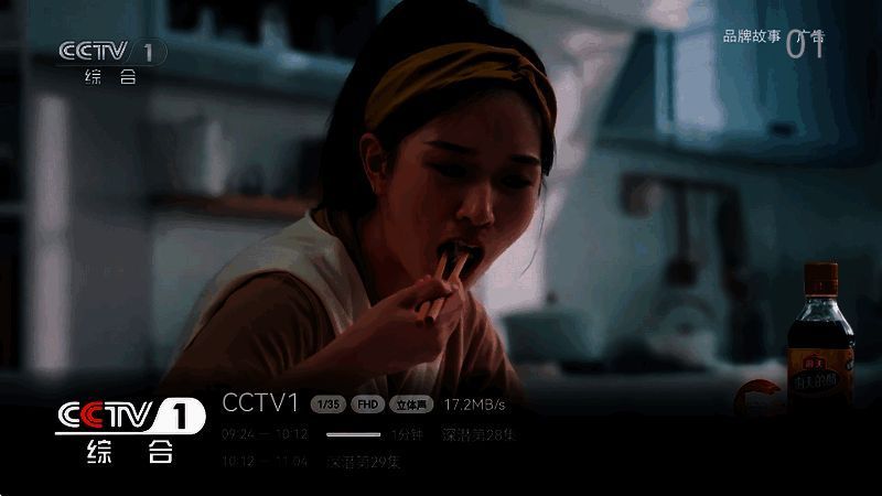 小飞电视无广纯净版宣传图