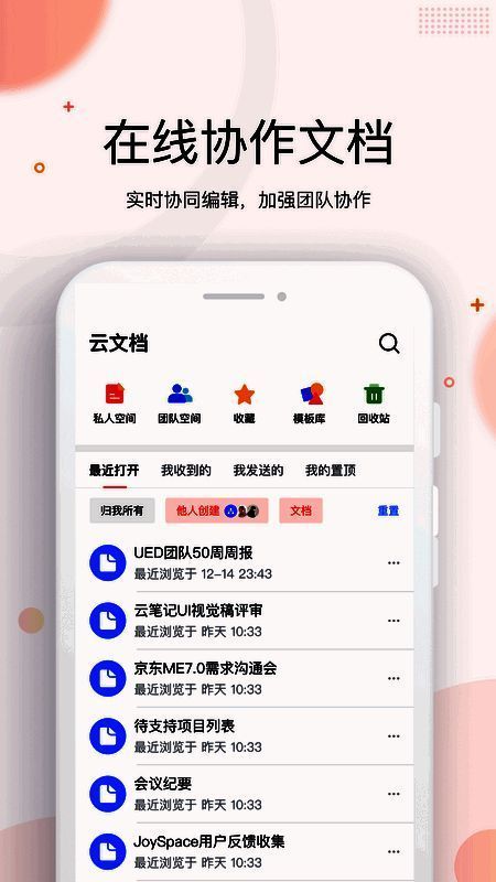 京东ME绑定京东账号相关页面截图