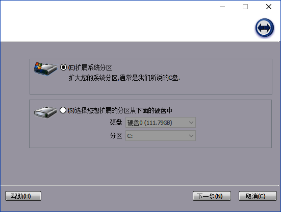 选择要扩大的分区界面截图