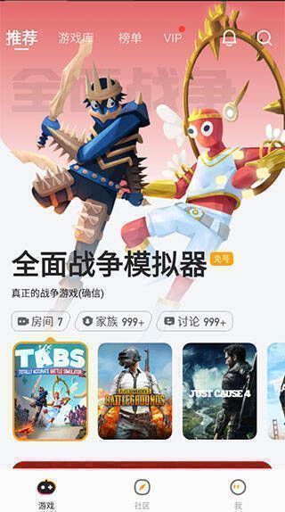 菜鸡云游戏游戏页面图片