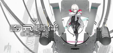 《奇异贤伴:爱达之歌》游戏画面