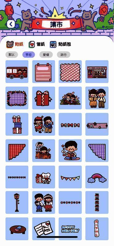 花花手帐相关图片